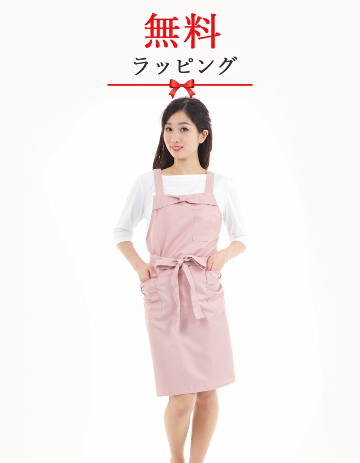 エプロン +550円で ネーム 刺繍 可 名入れ 名入れエプロン 業務用