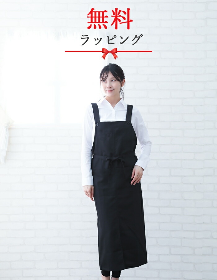 エプロン +550円で ネーム刺繍 可 名入れエプロン ネイル 名入れ