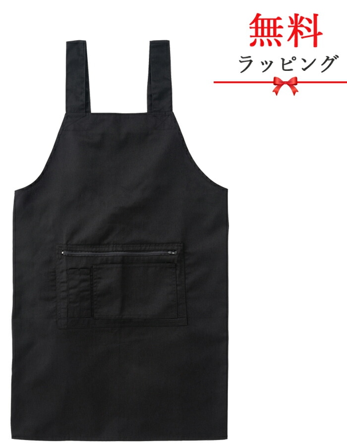 エプロン +550円で ネーム刺繍 可 名入れエプロン 名入れ H 型 h型 メンズ 【 1枚〜 名前入り 刺繍 ツイル H型 大きい メンズエプロン  】 男性 男 開店祝い |  | 01