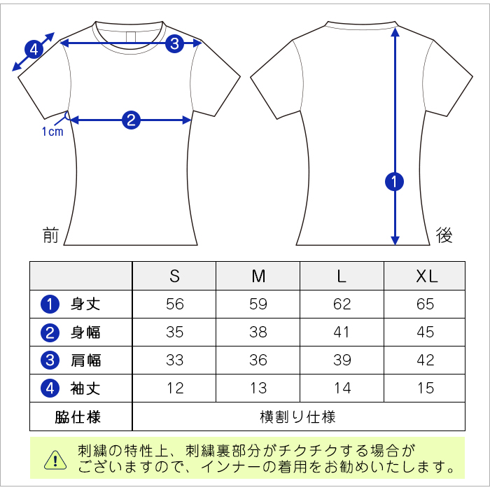 エステ マッサージ ユニフォーム フライス のサイズ表