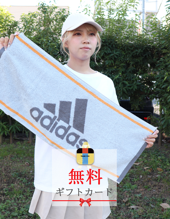 adidas（アディダス） スポーツタオル タオル ネーム 刺繍 名入れ +550