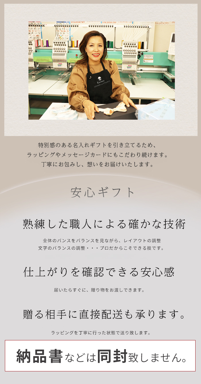 納品書いれません