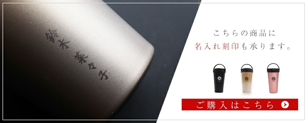 名入れ ギフトセット 誘導