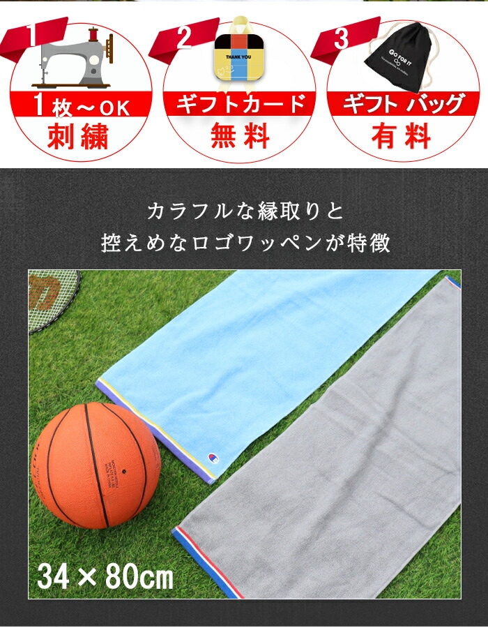 チャンピオンタオル