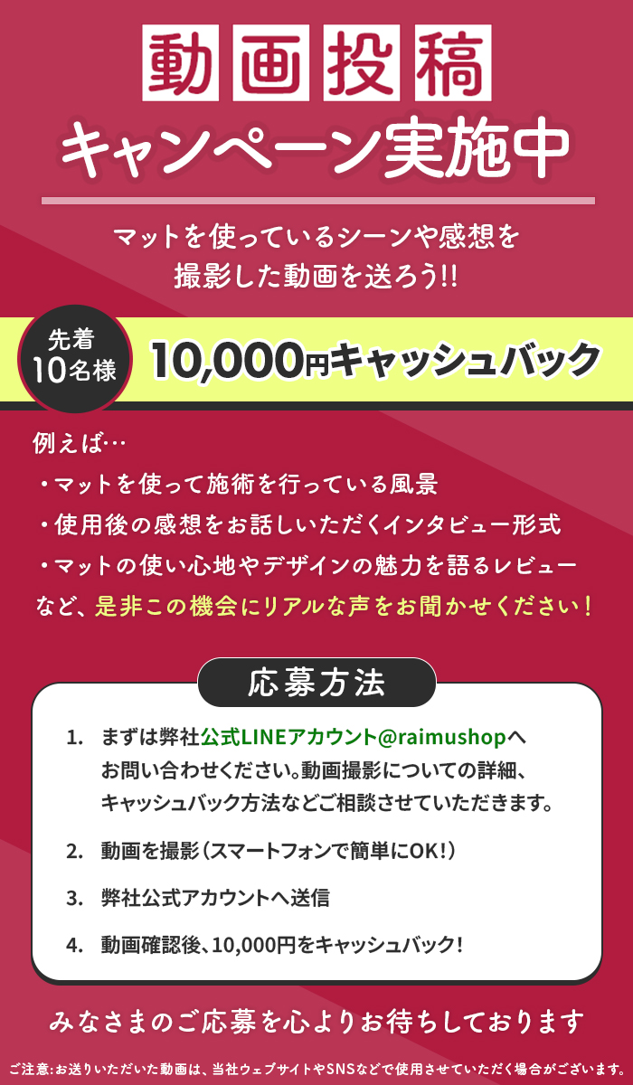 1万円きゃっしゅバック