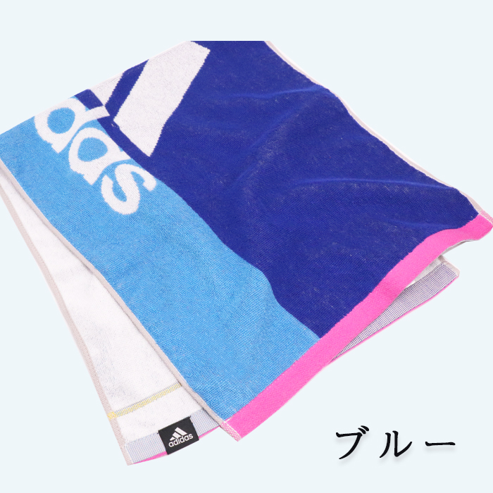 adidas（アディダス） スポーツタオル タオル ネーム 刺繍 名入れ