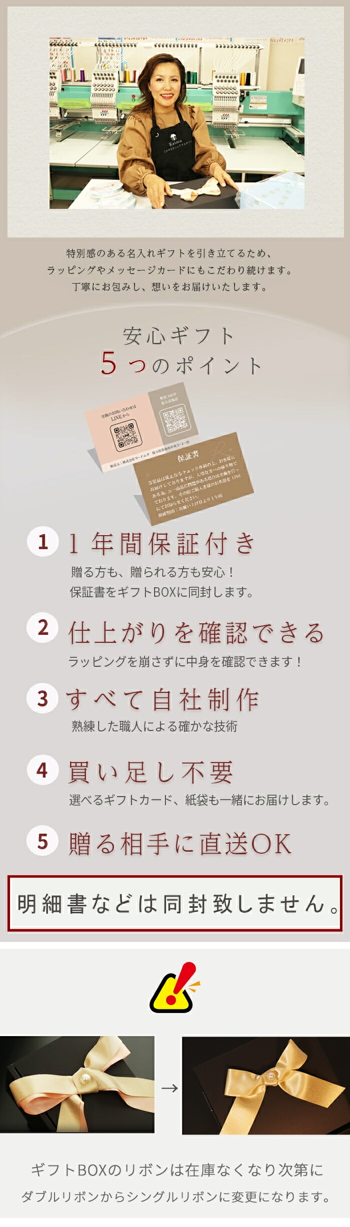 5つ安心 納品書入れません