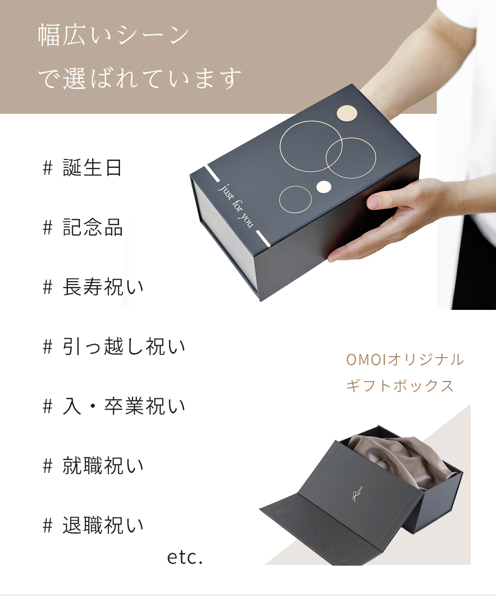 誕生日 記念品　長寿祝い　引っ越し祝い　就職祝い　入・卒業祝い　退職祝い 幅広いシーンでいらばれています　ギフトボックス小　
