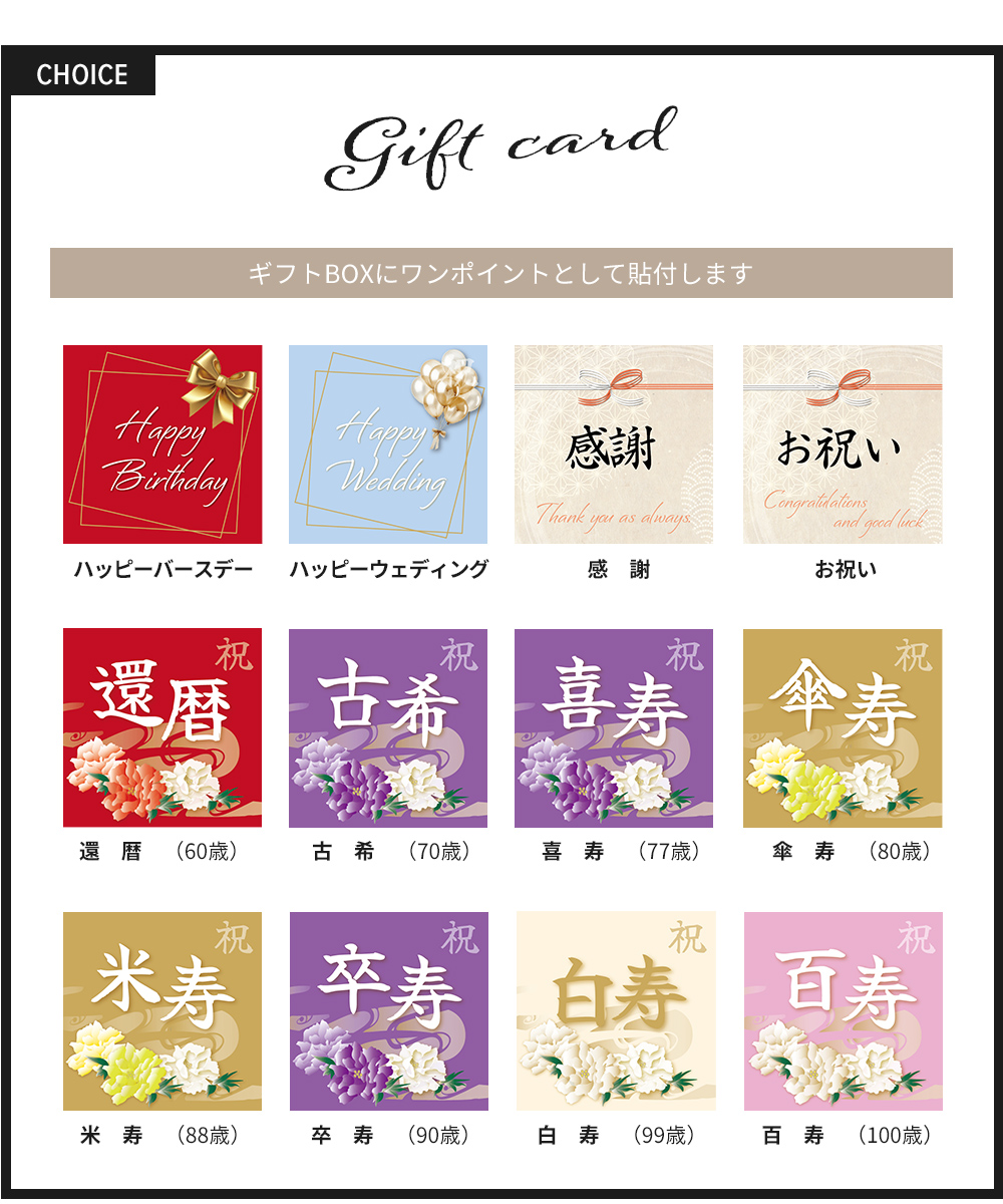 タンブラー ギフト カード メッセージカード　選べるソープフ