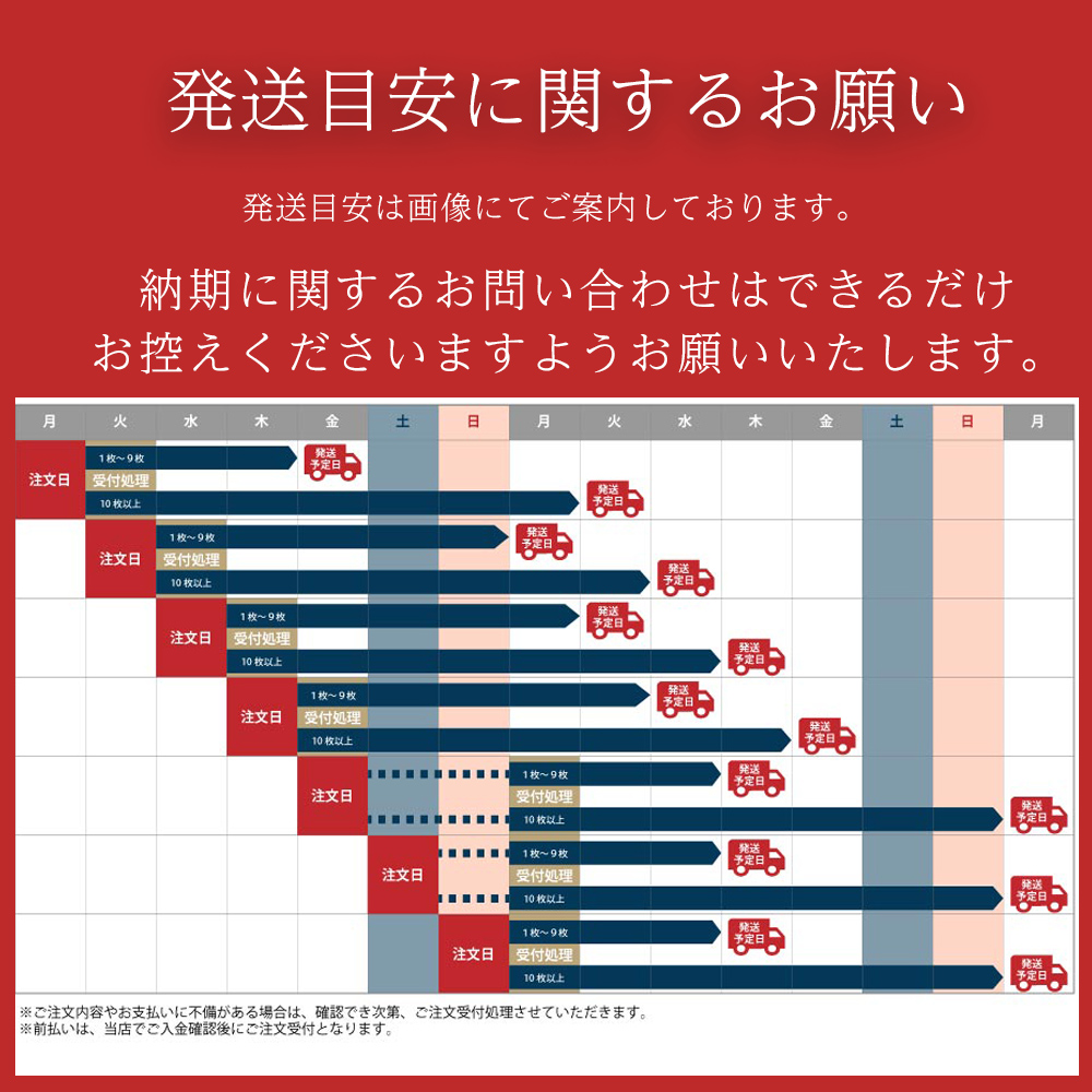  名入れタオル　名前入りタオル　部活タオル　などの発送目安