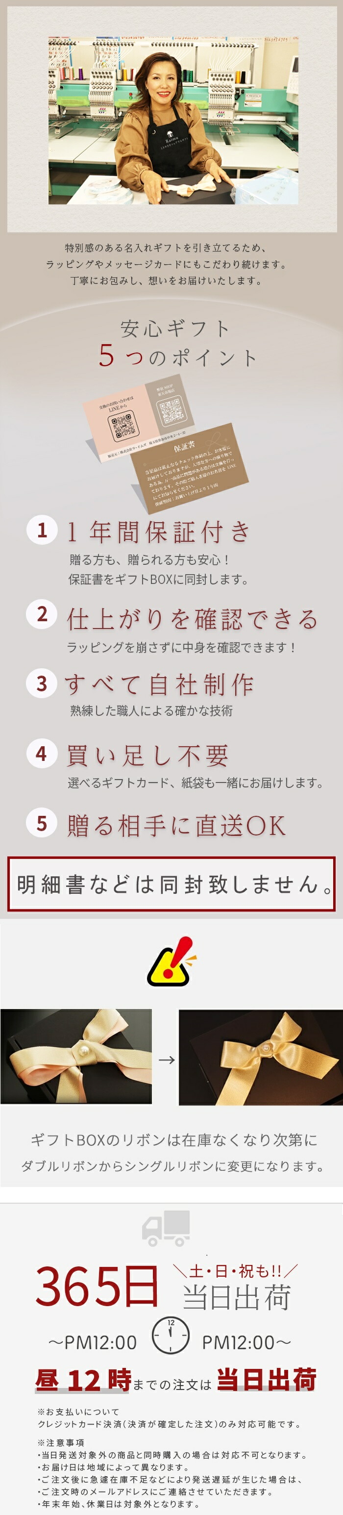 5つ安心 納品書入れません