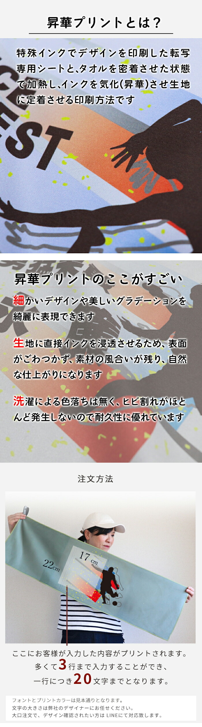 名入れ タオル 注文 方法
