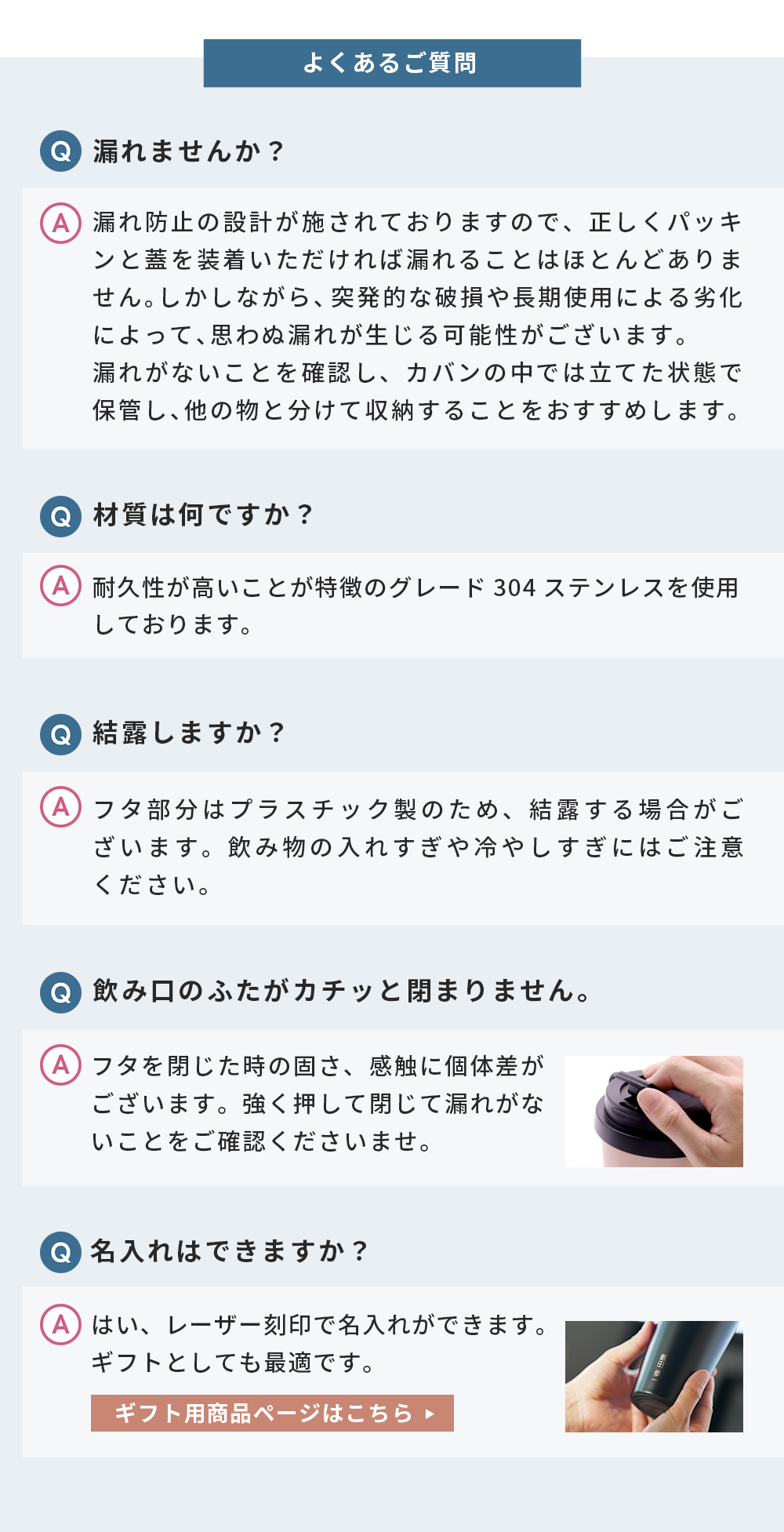 名入れ ギフト 誘導