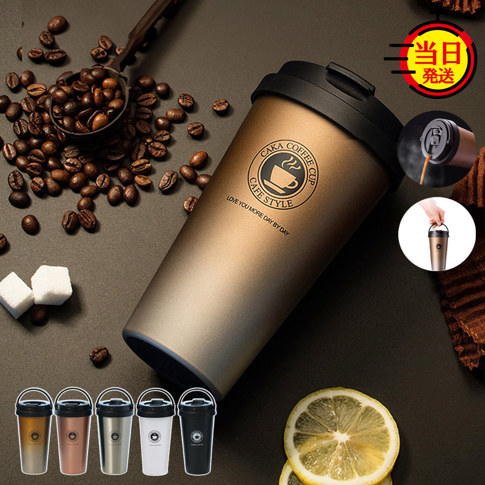 タンブラー 持ち運び