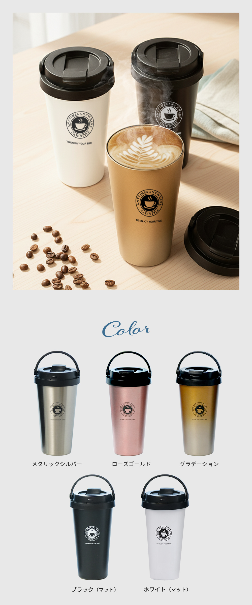 コーヒータンブラー 持ち運び