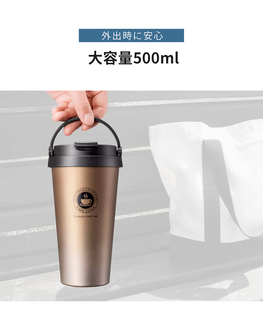 フタ付き　タンブラー　洗いやすい　ステンレス