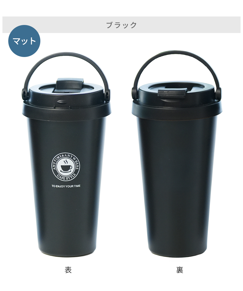 タンブラー カラー バリエーション