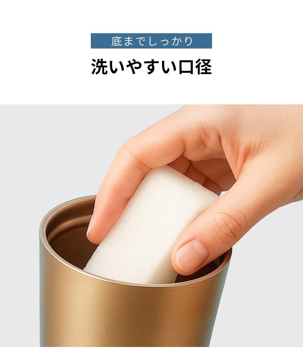 フタ付き　タンブラー　洗いやすい　ステンレス