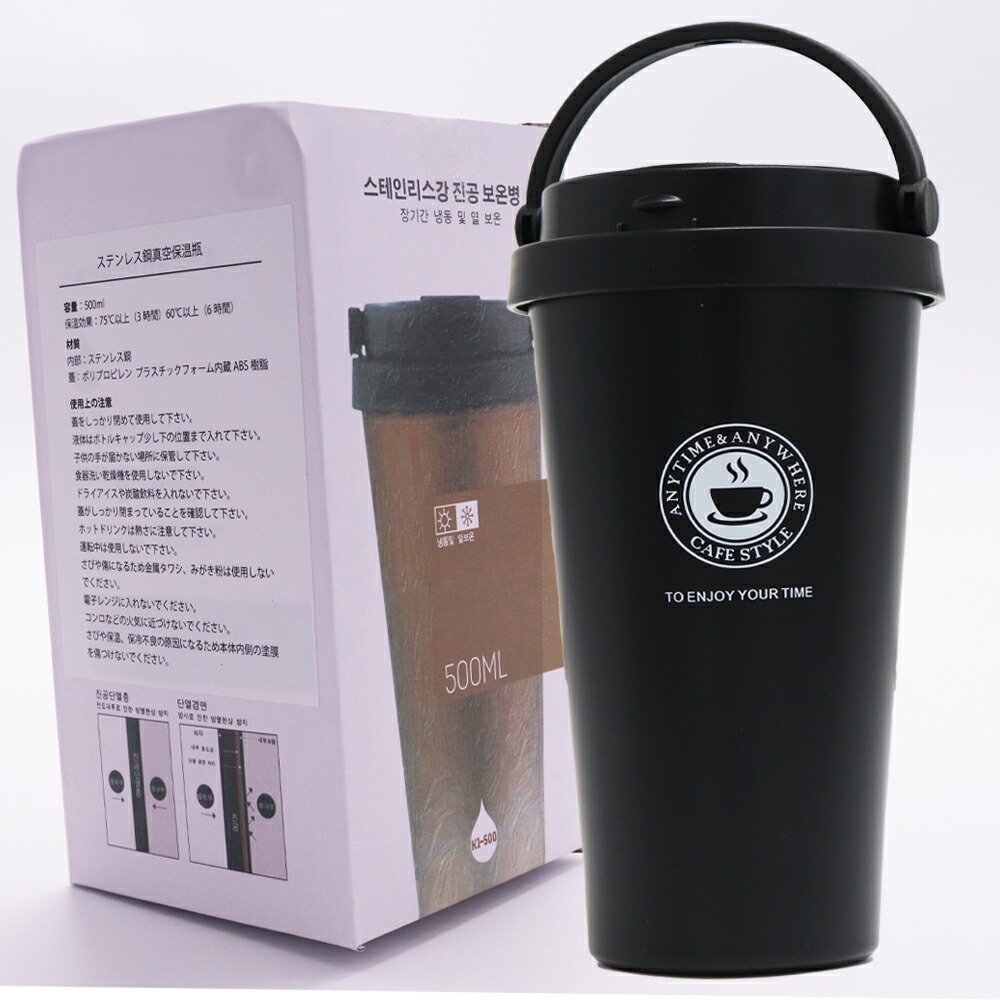 タンブラー 持ち運び おしゃれ 蓋付き コーヒー 【 500ml 蓋 付き 軽量 保温 保冷 真空断熱 コーヒータンブラー 】 送料無料 洗いやすい アウトドア ステンレス |  | 01