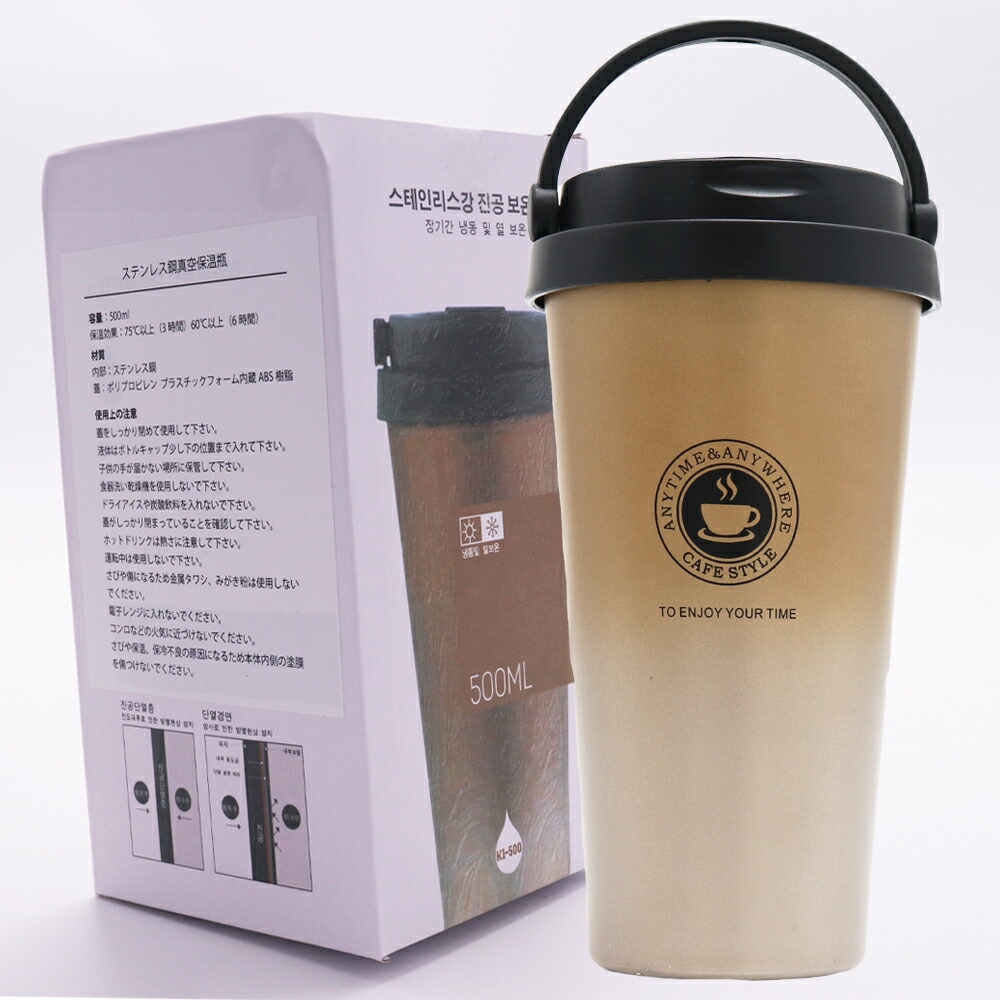 タンブラー 持ち運び おしゃれ 蓋付き コーヒー 【 500ml 蓋 付き 軽量 保温 保冷 真空断熱 コーヒータンブラー 】 送料無料 洗いやすい アウトドア ステンレス |  | 02