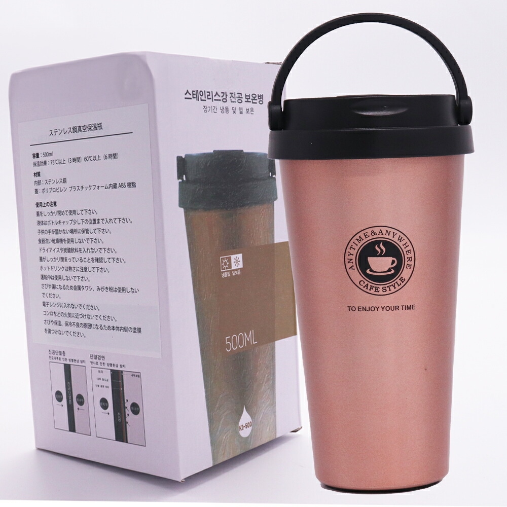 タンブラー 持ち運び おしゃれ 蓋付き コーヒー 【 500ml 蓋 付き 軽量 保温 保冷 真空断熱 コーヒータンブラー 】 送料無料 洗いやすい アウトドア ステンレス |  | 04