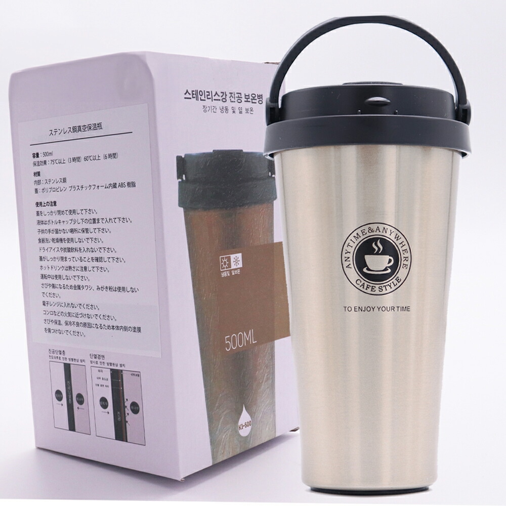 タンブラー 持ち運び おしゃれ 蓋付き コーヒー 【 500ml 蓋 付き 軽量 保温 保冷 真空断熱 コーヒータンブラー 】 送料無料 洗いやすい アウトドア ステンレス |  | 03