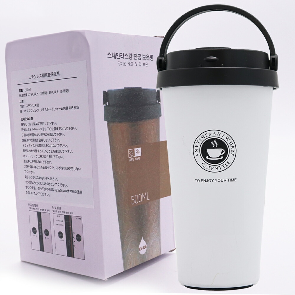 タンブラー 持ち運び おしゃれ 蓋付き コーヒー 【 500ml 蓋 付き 軽量 保温 保冷 真空断熱 コーヒータンブラー 】 送料無料 洗いやすい アウトドア ステンレス |  | 05