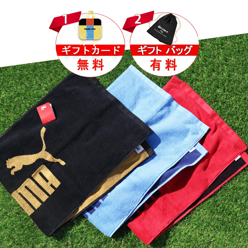プーマ タオル