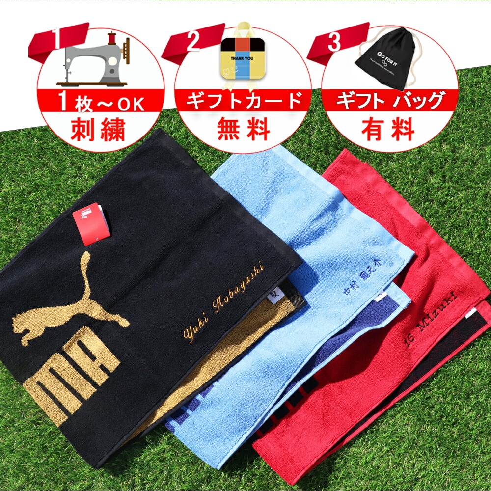 プーマ タオル