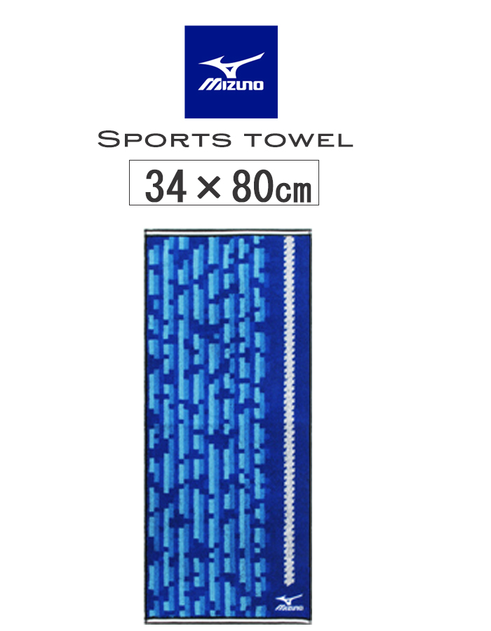 スポーツタオル タオル ネーム 刺繍 名入れ  +550円で ミズノ 名前 フェイスタオル おしゃれ ギフト プレゼント 野球 部活 卒業 卒団 記念品 | MIZUNO | 02