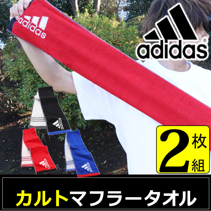 スポーツタオル タオル アディダス Adidas セット 抗菌 ブルー ブラック レッド かっこいい バスケ 野球 サッカー テニス バレー バスケ N Tl Ad Reji Slim タオルとユニフォームの名入れ工房 通販 Yahoo ショッピング