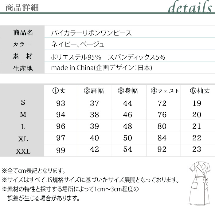 ネーム刺繍 エステ ユニフォーム 制服 ワンピース サロン おしゃれ 人気 かわいい 可愛い ベージュ シンプル バイカラーリボンワンピース きれいめ S Me Mineral Ne タオルとユニフォームの名入れ工房 通販 Yahoo ショッピング ネーム刺繍 エステ ユニフォーム 制服 ワンピース サロン おしゃれ 人気 かわいい 可愛い ベージュ シンプル バイカラーリボンワンピース きれいめ S Me Mineral Ne タオルとユニフォームの名入れ工房 通販 Yahoo ショッピング