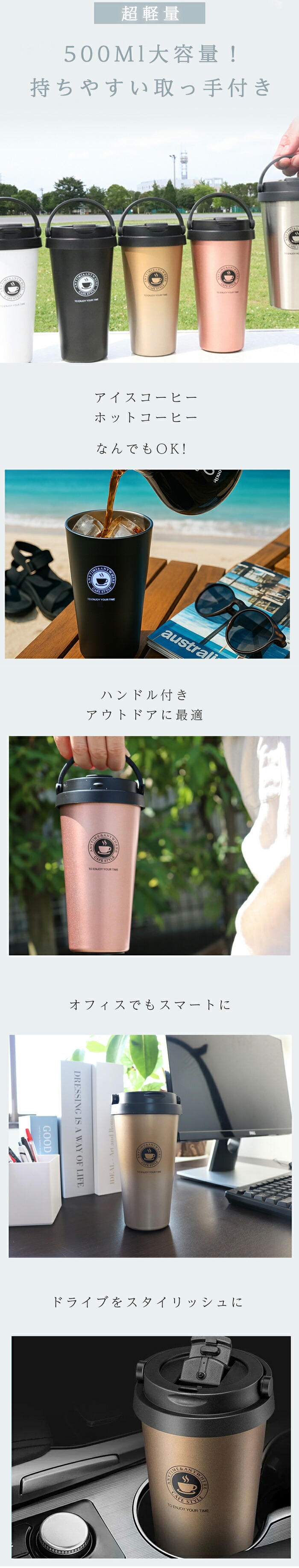 タンブラー 持ち運び
