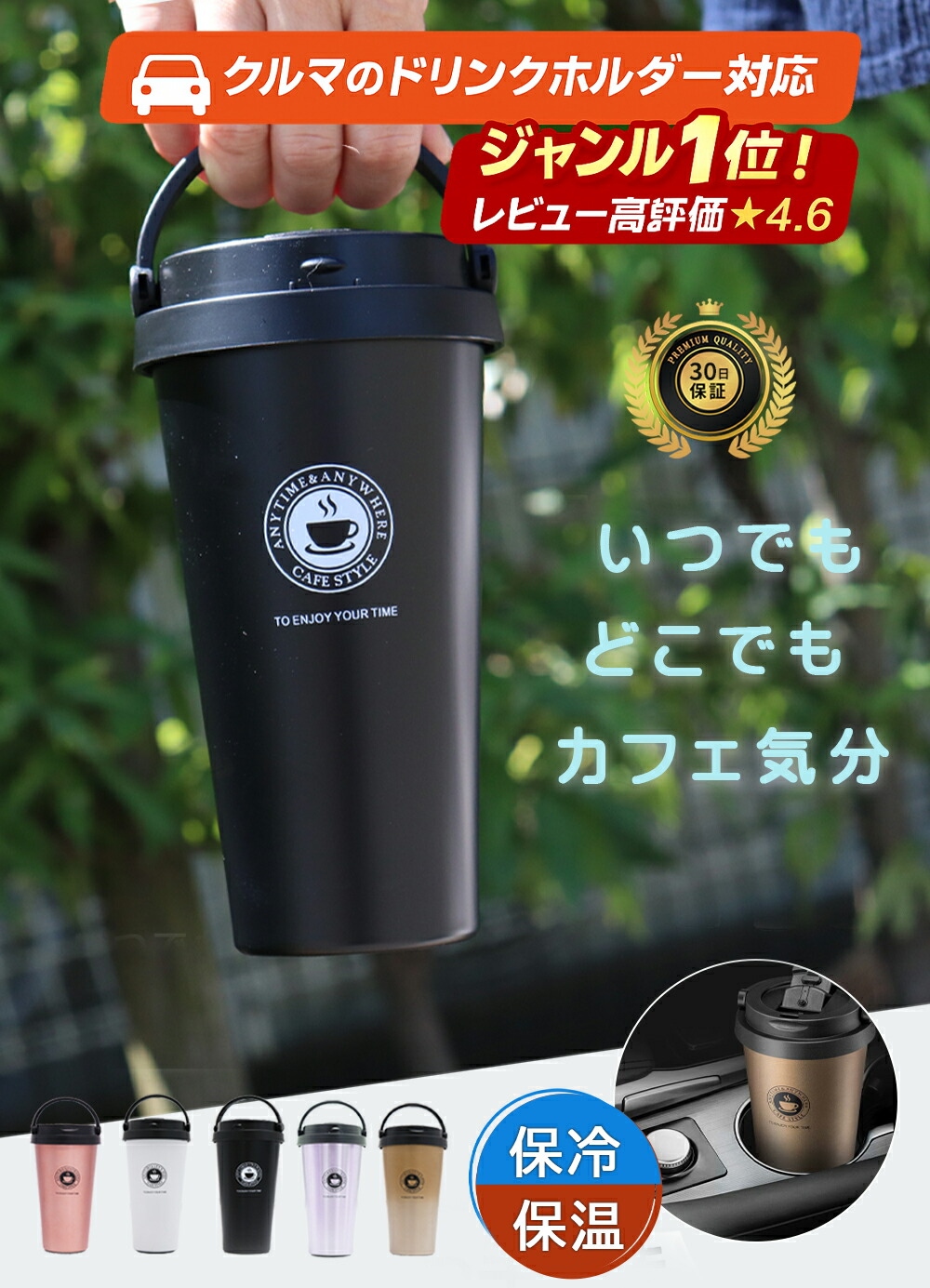 タンブラー 持ち運び