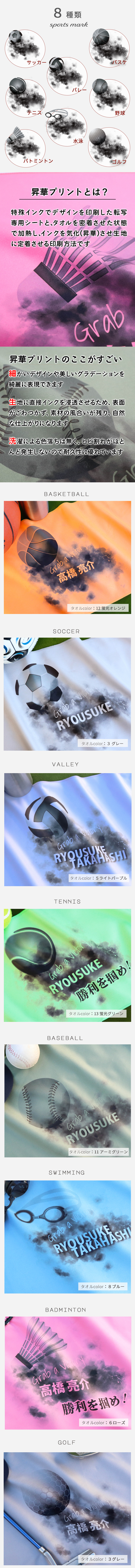 セームタオル 8つの スポーツ デザイン