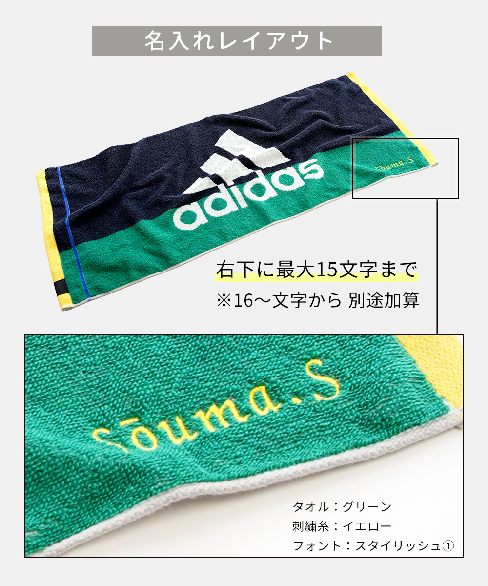  卒業祝い 部活 タオル 卒団祝い アディダス ブランド
