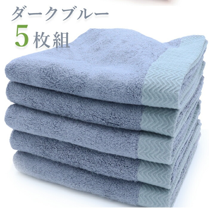抗菌 消臭 キッチンタオル フェイスタオル 厚手 厚め タオル 【 シルク のような 竹タオル 面白サイズ 40×80cm３カラー】 5枚 セット まとめ買い 大きめ |  | 02
