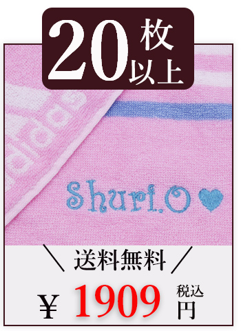 卒団 卒業 スポーツタオル 20枚以上
