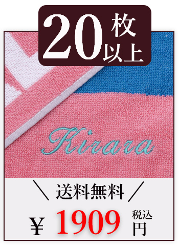 卒団 卒業 スポーツタオル 20枚以上