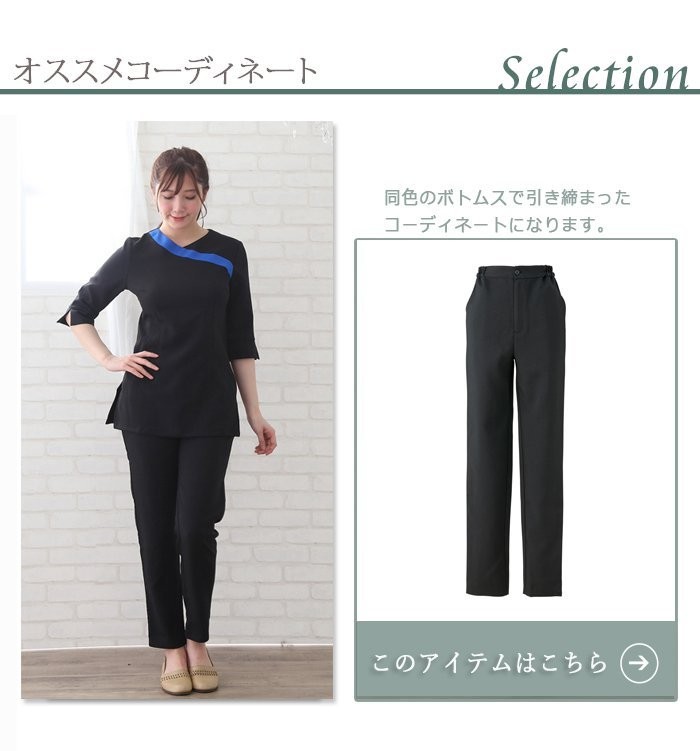 エステ 制服 チュニック S・Mサイズ各2着ずつ チュニック | colcuidar.com