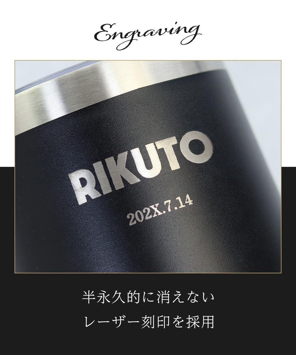 名入れタンブラー 確認できます