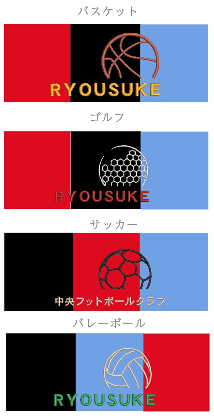  8種類 マーク刺繍 