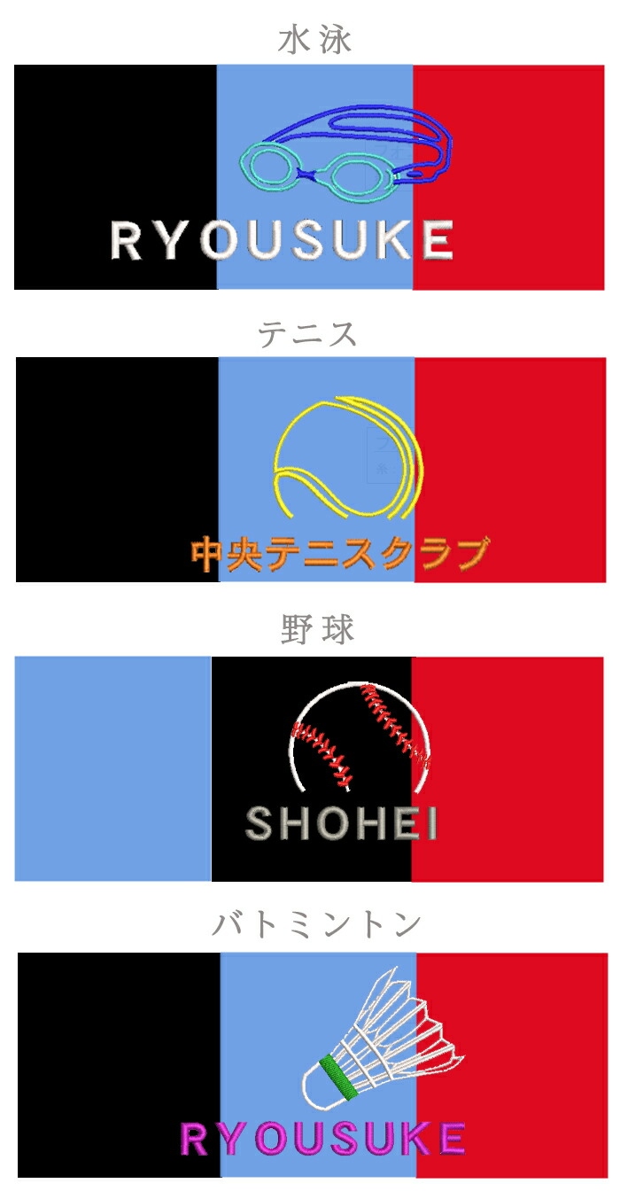  8種類 マーク刺繍 