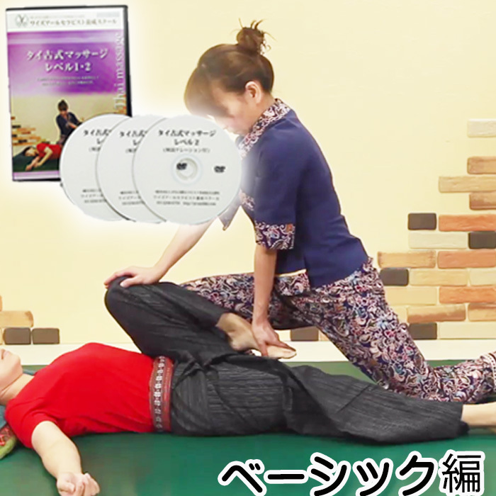タイマッサージDVD Amazon.co.jp: わかりやすいタイ古式マッサージ [DVD] : DVD