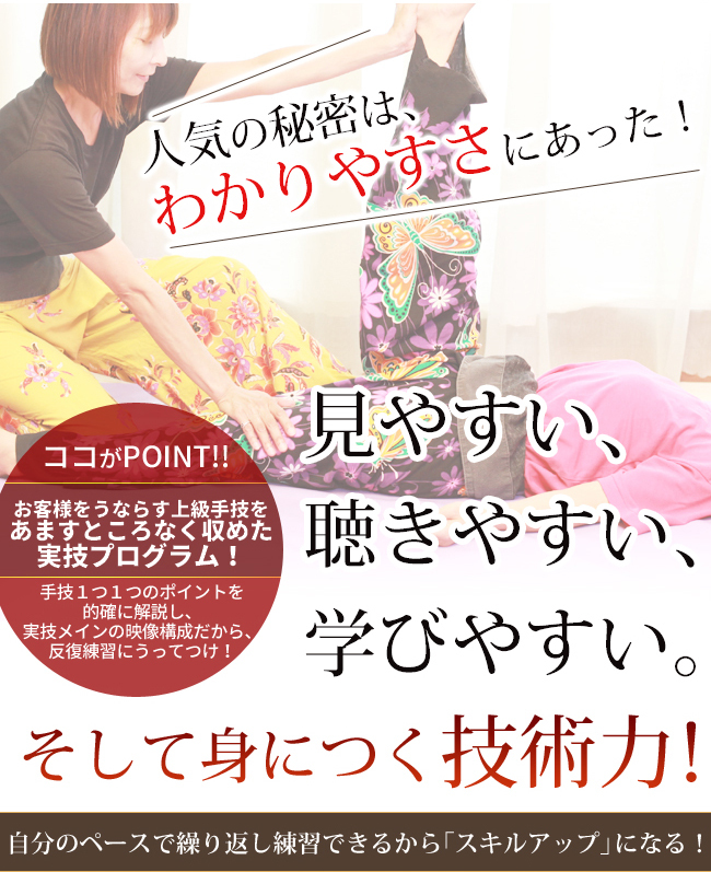 即納】【DVD】【タイ古式マッサージ アドバンス編】 プロも納得