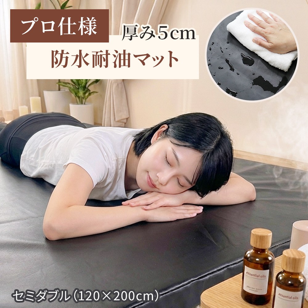 安心の返金保証 ＼ 完全防水 耐油 ／＼ 日本製 ／ マッサージマット