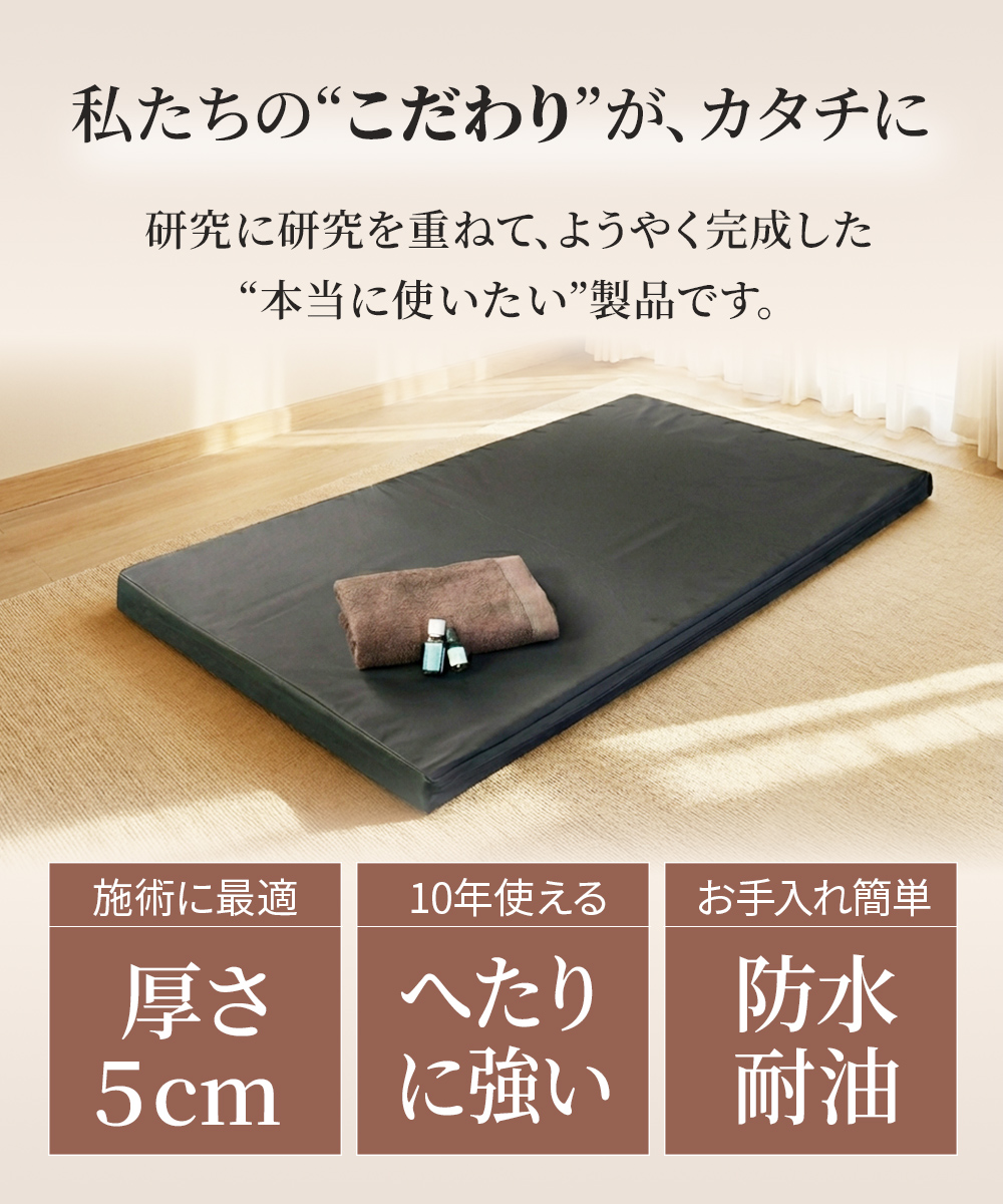 安心の返金保証 ＼ 完全防水 耐油 ／＼ 日本製 ／ マッサージマット