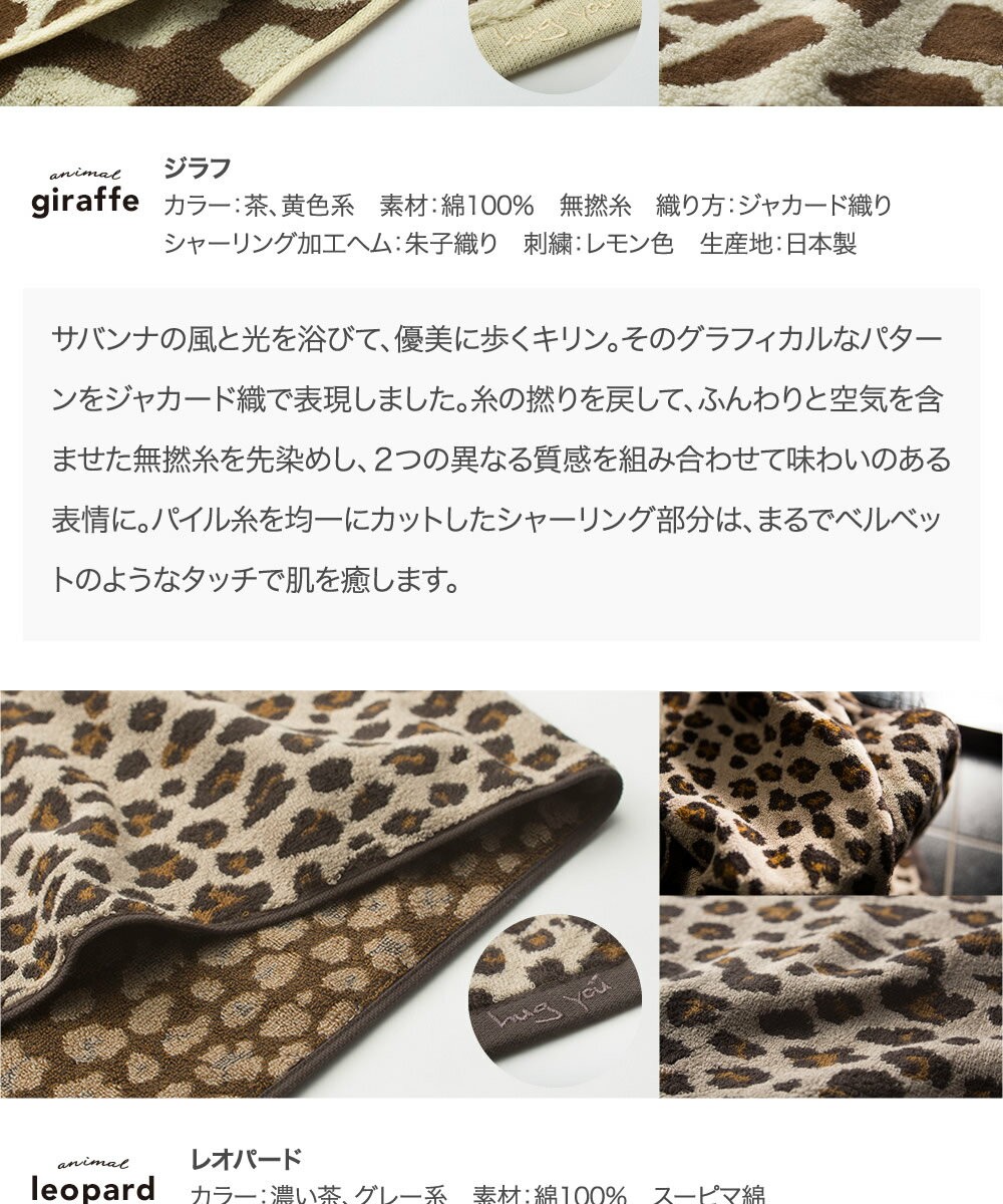サンローラン バスタオルセット ヒョウ柄 - メルカリ