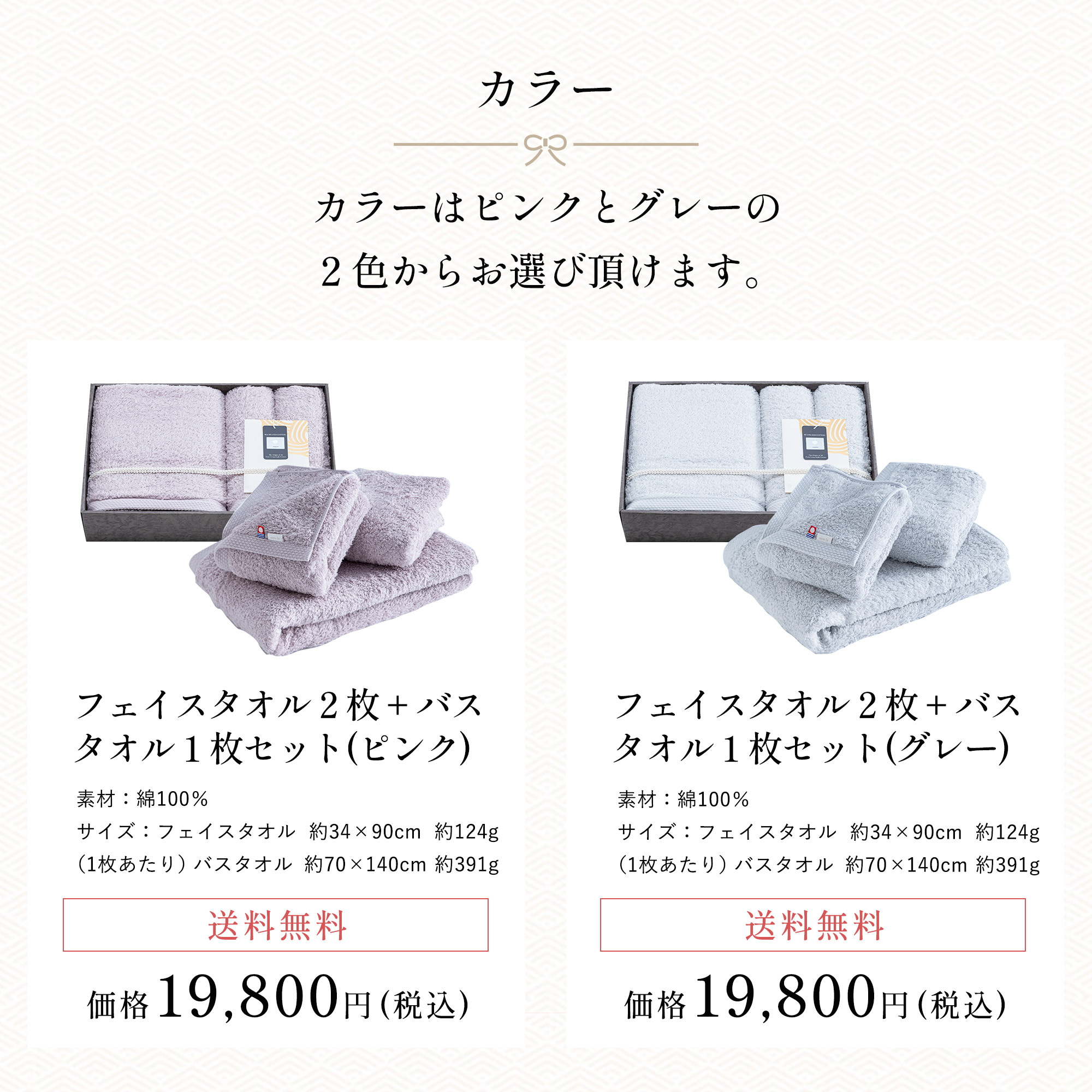 内祝い 結婚祝い 今治タオル ギフトバスタオル1枚 フェイスタオル2枚(ピンクorグレー)sara-la「礼-rei-」 綿100% 御中元 送別会 退職祝い_18