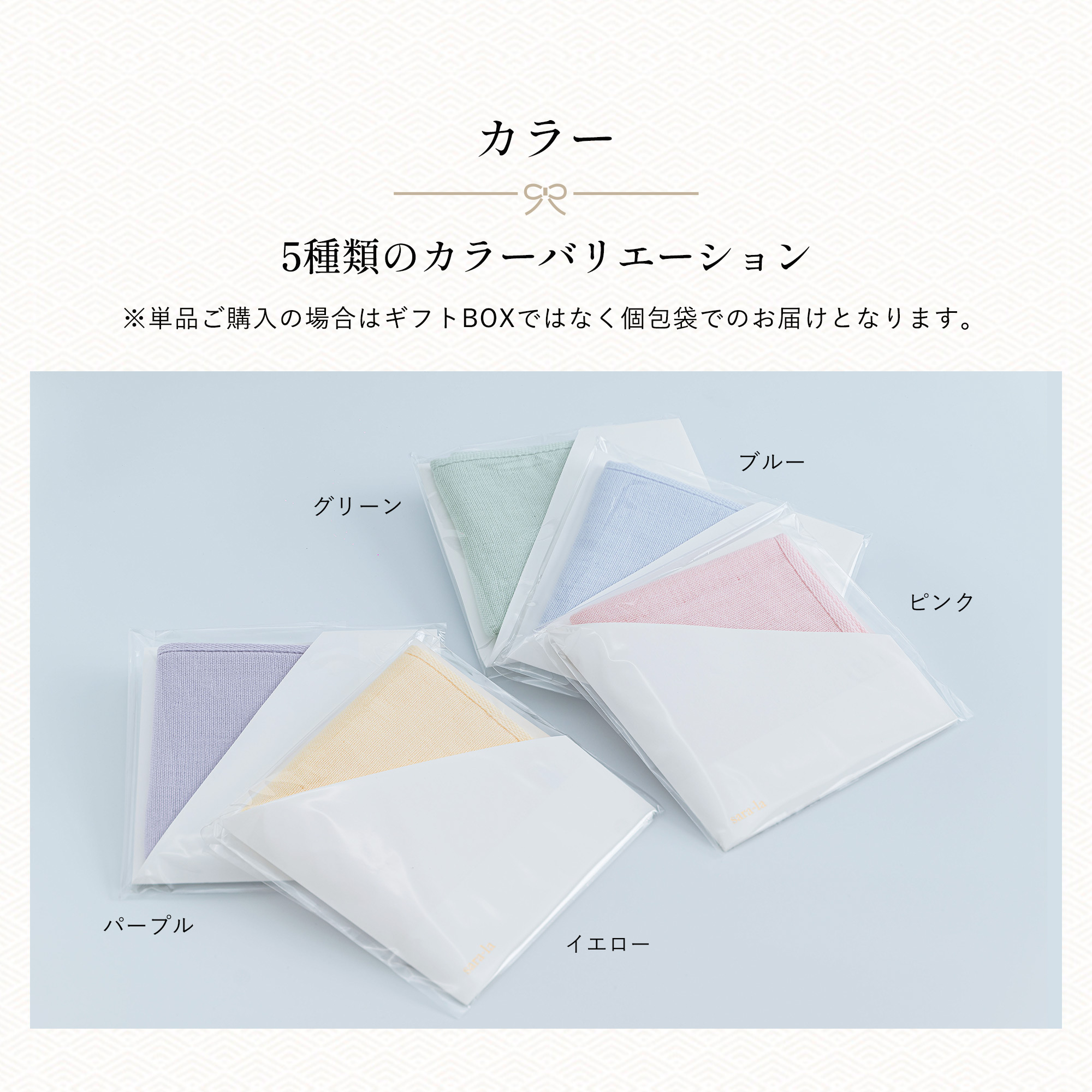 ガーゼパイルハンカチ 単品 綿100% sara-la「咲-saki-」プレゼント｜towels｜21